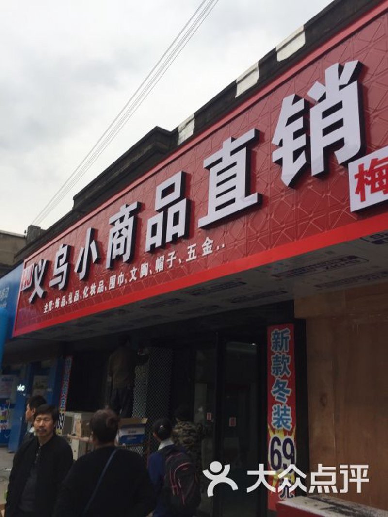 在寻找可靠的日用百货批发商时,我们往往会面临一系列的选择难题。今天我们就来探讨一下如何挑选合适的供应商,并通过几个实际案例说明。
