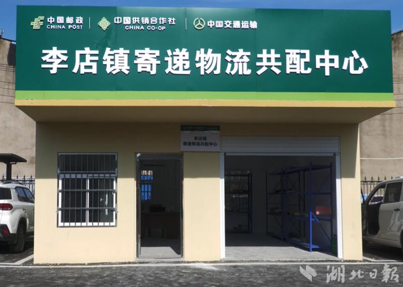 乡镇配送