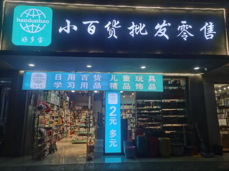 通过本地批发市场，商家和消费者如何互利共赢？